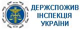 Держспоживінспекція