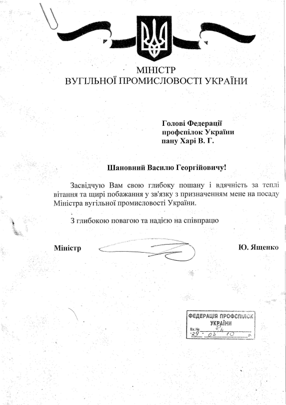 minprom290310