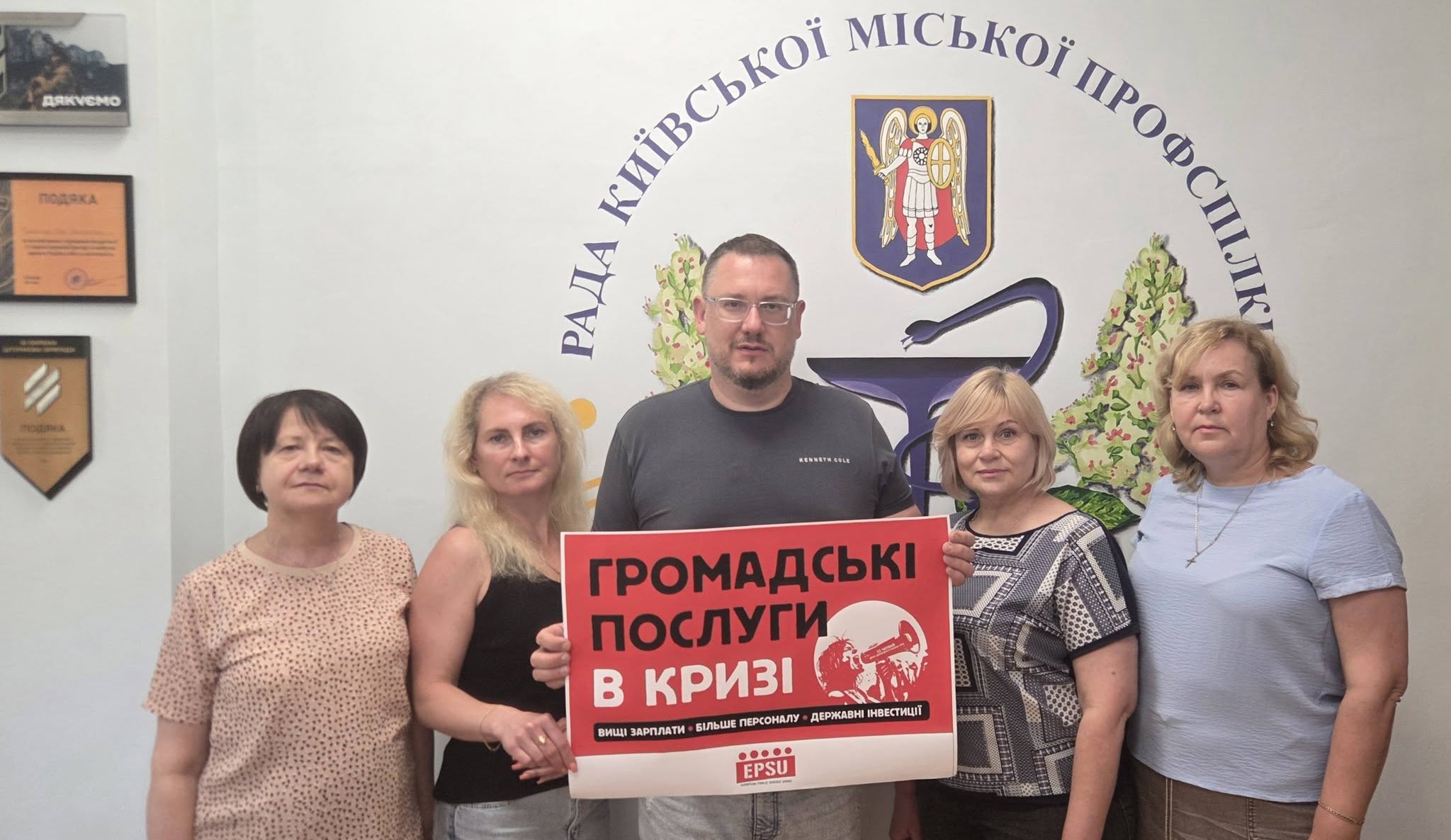 Професійна спілка  працівників охорони здоров