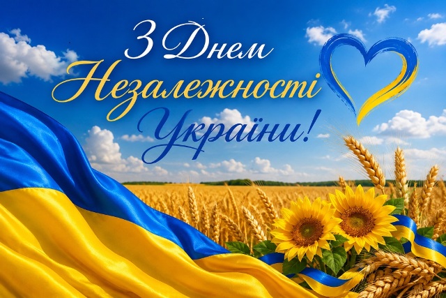 Вітання Голови Федерації профспілок України Сергія Бизова з  35-річчям української незалежності