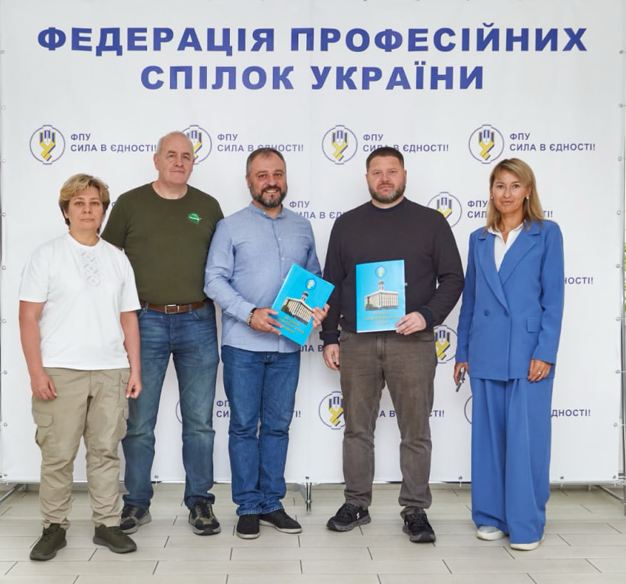  Федерація профспілок України та Благодійний фонд «Фонд освітніх ініціатив» підписали Меморандум про партнерство та співробітництво