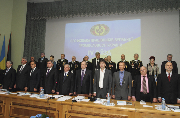 ФОРУМ. Захист соціально-економічних прав шахтарів – під надійний контроль профспілок