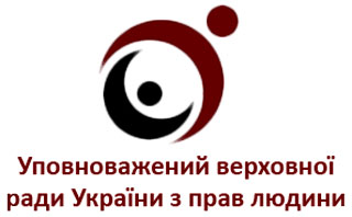 Уповноважений ВРУ з прав людини