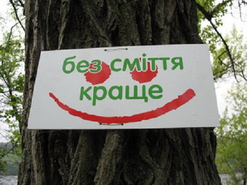 Щоб квітла рідна земля!