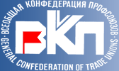 ОБРАЩЕНИЕ ВСЕОБЩЕЙ КОНФЕДЕРАЦИИ ПРОФСОЮЗОВ В СВЯЗИ С ДНЁМ МЕЖДУНАРОДНОЙ СОЛИДАРНОСТИ ТРУДЯЩИХСЯ 1 МАЯ