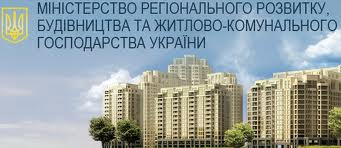 Участь представників профспілок у нараді, яка відбулася в Мінрегіонбуді 