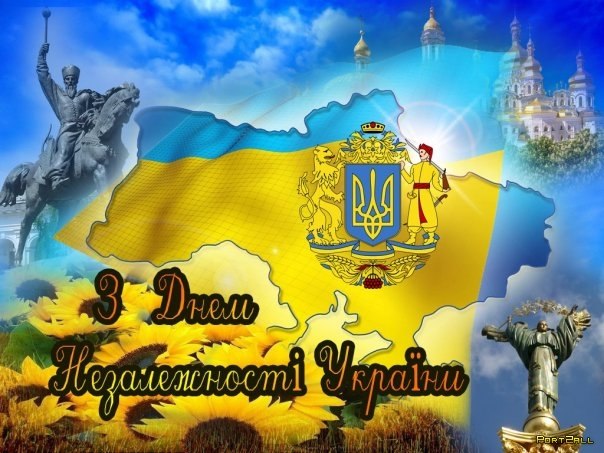 Вітання  Голови ФПУ Юрія Кулика до Дня Незалежності України