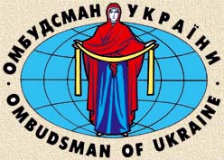 Організація співпраці з Уповноваженим Верховної Ради України з прав людини