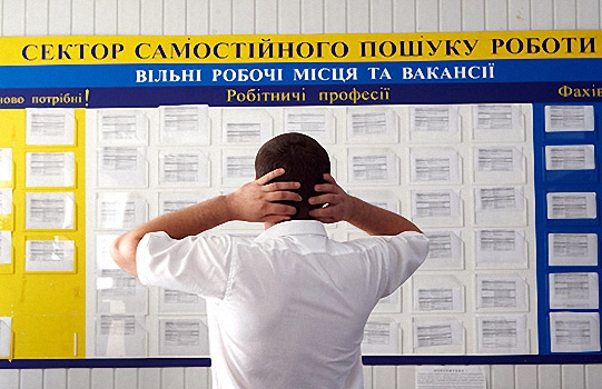 До питання зайнятості молоді