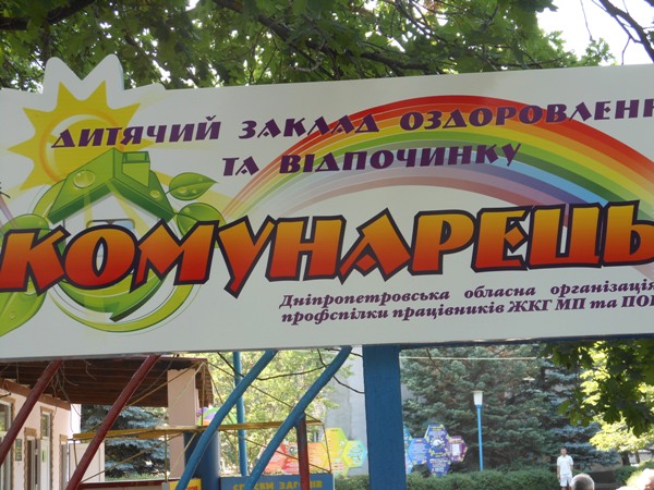 ЗА ПІКЛУВАННЯ  ПРОФСПІЛОК