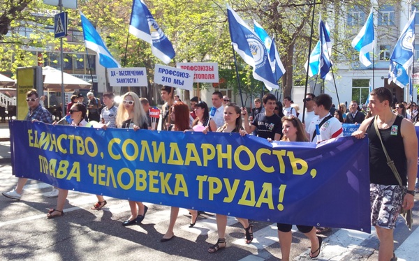 Севастополь. Первомай - традиции и современность
