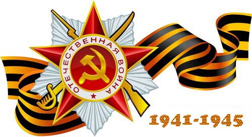З  Днем Перемоги!