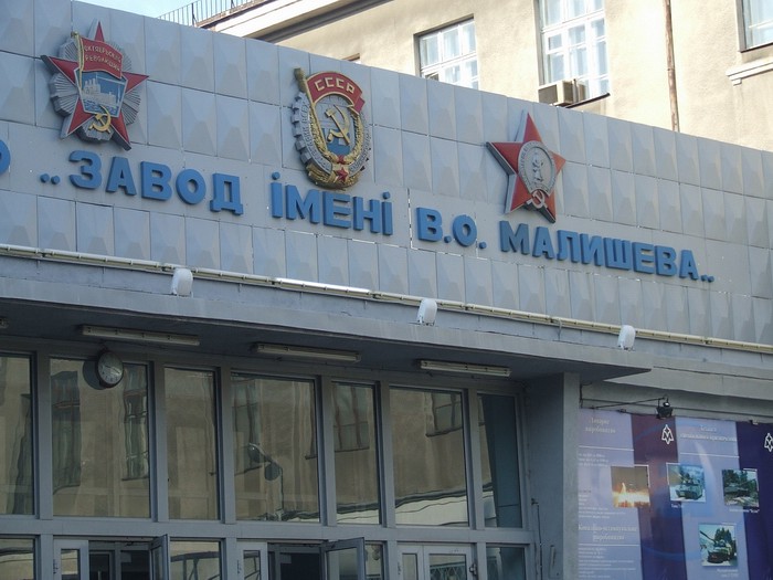 На заводі імені Малишева знову виплачують лікарняні