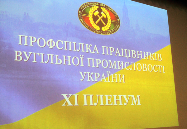 Галузева угода та колективний договір – конституція підприємства