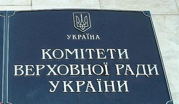 Відбулося засідання Комітету Верховної Ради України у справах пенсіонерів, ветеранів та інвалідів 