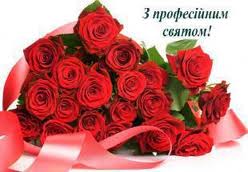 Привітання Голови ФПУ Юрія Кулика з Днем працівників стандартизації та метрології України
