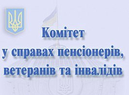 Чи створено умови для запровадження в Україні обов’язкової накопичувальної пенсійної системи?
