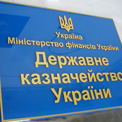Про ситуацію із проходження коштів фондів соціального страхування  через єдиний казначейський рахунок