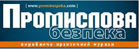 Новини від сайту «Промислова безпека»