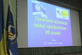 Технічна інспекція праці ФПУ на захисті трудових прав членів профспілок