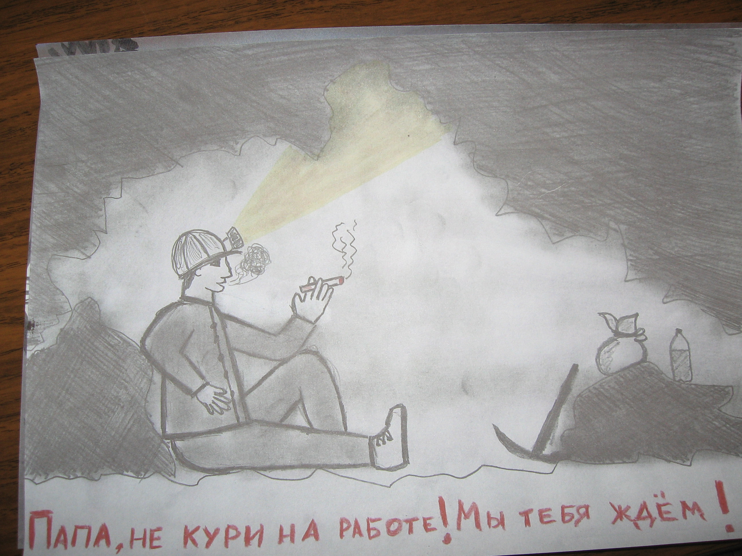 Травматизм меньше – на душе легче
