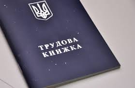Профспілки підтримали своїх колег з органів державного нагляду у сфері праці та охорони праці.