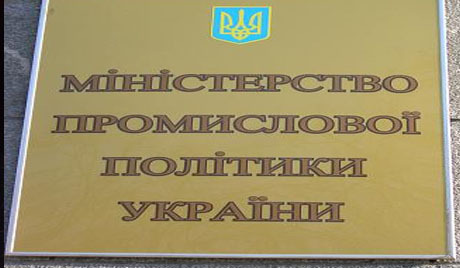 Профспілки ініціювали створення ради при Мінпромполітики