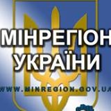 Мінрегіонбуд розглянув звернення профспілкової молоді