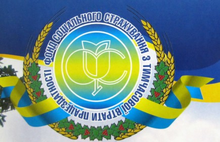 Відбулась робоча нарада за участю координаторів управління Фонду соцстраху з втрати працездатності