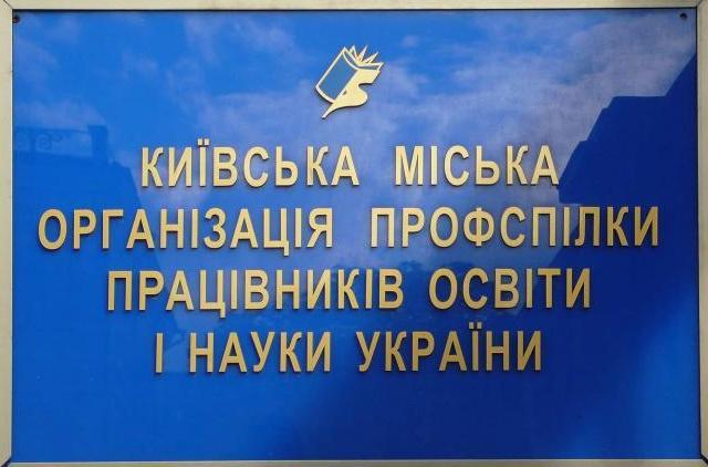 Освітяни на межі відчаю!