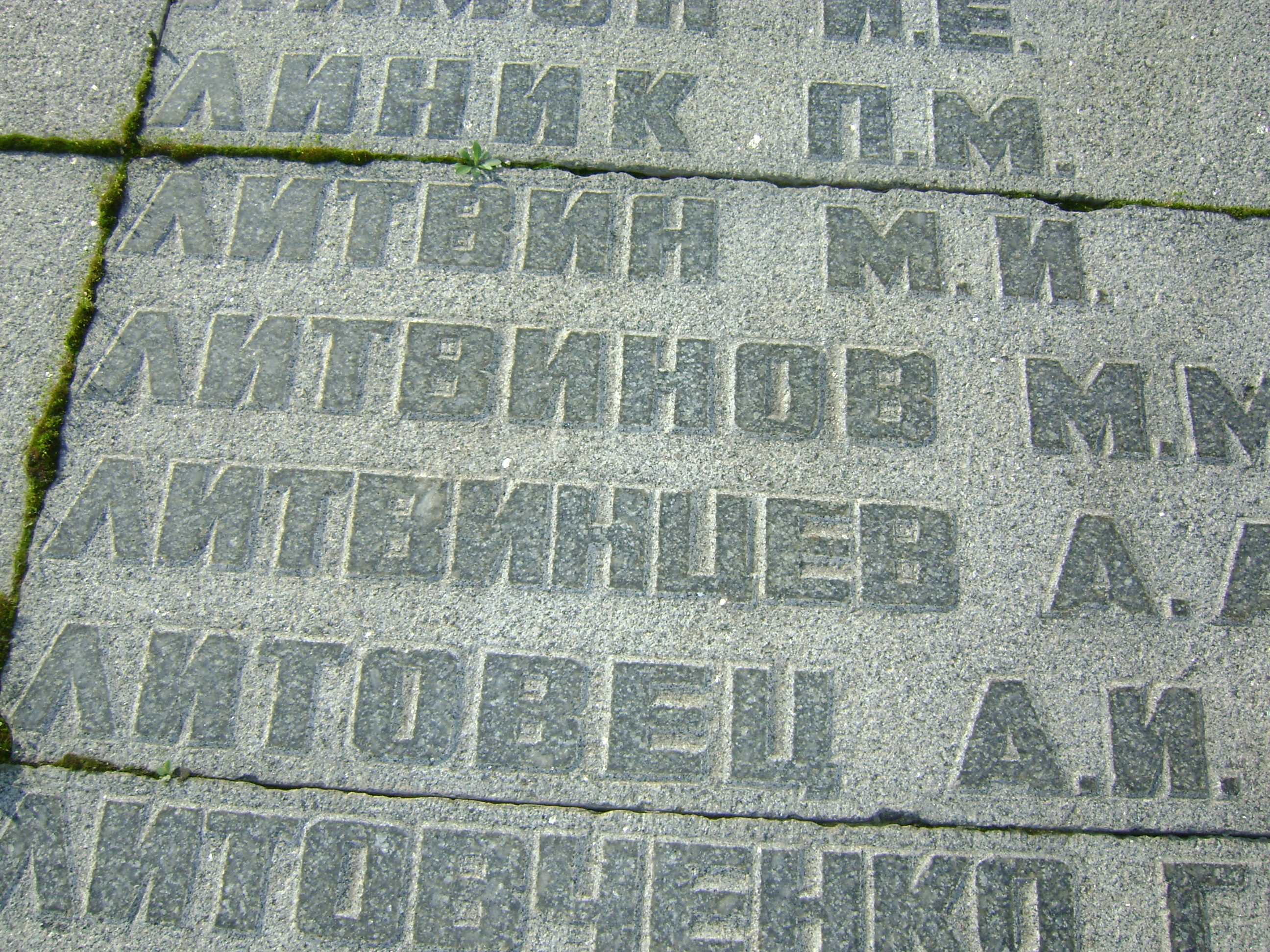 Напис на стіні меморіалу