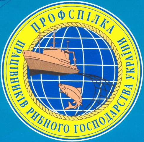 Відкритий лист Професійної спіли працівників рибного господарства України до в.о Президента України Турчинова О.В.
