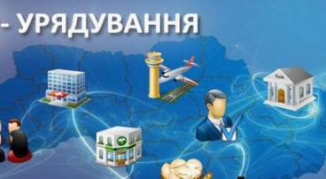 Обговорено законопроект про засади державної регіональної політики