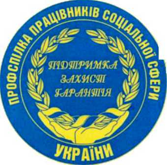 Стоп утиску трудових прав!