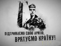 Це наш святий обов’язок
