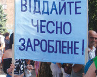 Прокуратура Львівської області на захисті прав працівників  на своєчасне отримання винагороди за працю