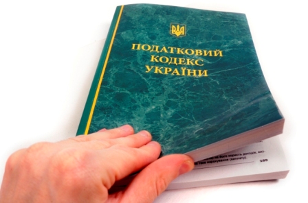 Вносимо пропозиції до Концепції реформування податкової системи