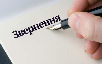 Профспілка висловила протест проти наступу на права освітян та молоді