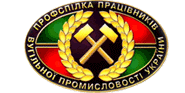 УГЛЕПРОФСОЮЗ - председателям профсоюзных организаций: Информационное письмо о намерениях правительства по введению жесткой экономии бюджетных средств за счет населения Украины