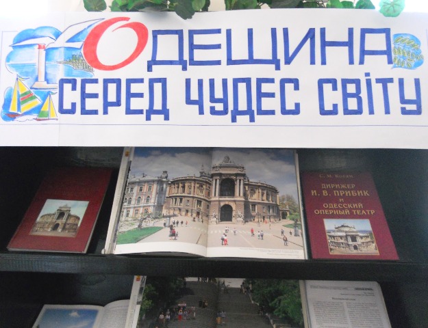 Одещина проти зміни освітянських законів    