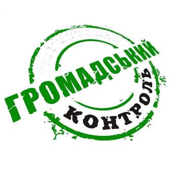 Громадський контроль профспілок за дотриманням трудових прав