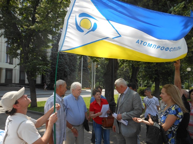 ПРОТЕСТУЮТЬ   АТОМНИКИ