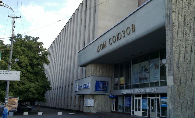 Звернення Дніпропетровського обласного об'єднання профспілок до керівництва держави