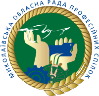 Інформація про роботу Миколаївської облпрофради щодо здійснення захисту трудових прав членів профспілок за І півріччя 2014 року