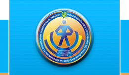 Приступив до роботи новий склад   правління Фонду соціального страхування  від нещасних випадків на виробництві та профзахворювань