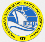 Обращение Профсоюза работников морского транспорта Украины