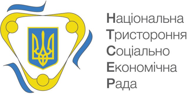 Соціальний діалог – повинен і може розв’язувати соціальні конфлікти