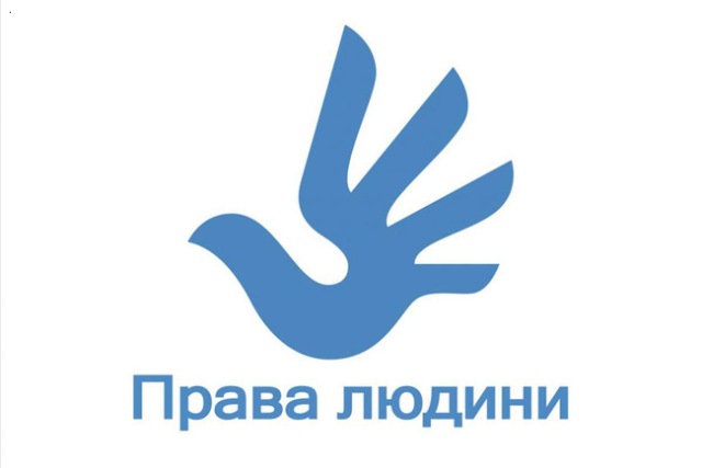 Меморандум про співпрацю між Уповноваженим Верховної Ради України з прав людини та Федерацією професійних спілок України в дії