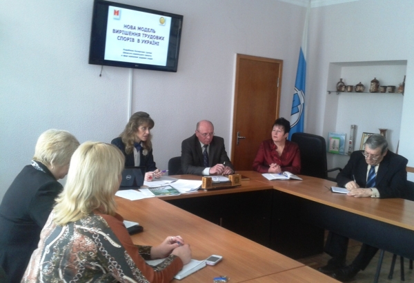 На Миколаївщині відбулась презентація  Нової моделі вирішення трудових спорів в Україні