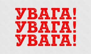 До відома членів постійних комісій Ради ФПУ!